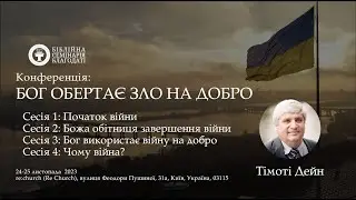 Конференція 