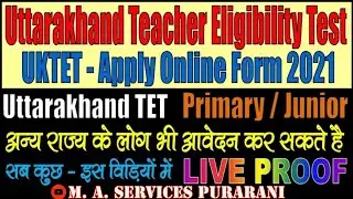 UKTET Online Form 2021 | Form Kaise Bhare | Uttarakhand Teacher Eligibility Test for Primary Junior