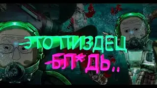 ВСТРЕЧА С БЛОКИРАТОРОМ. BAROTRAUMA