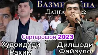 Дилшоди Файзулло ва Худоидоди Раҳим-Сартарошони гизала 2023