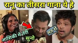 Ranu Mondal Record Aashiqui Mein Teri With Himesh Reshammiya in Dabangg 3 movie | Aashiqui Me Teri
