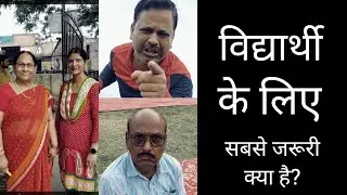 विद्यार्थी के लिए सबसे जरूरी क्या है ? वायरल question of the century..... ULLU TV