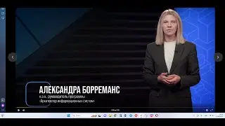 Архитектор информационных систем
