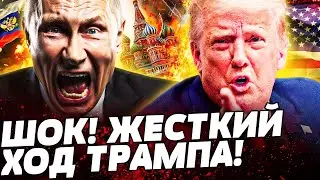 ⚡️NO ONE EXPECTED THIS! TRUMP DECIDED TO DO THIS! A HARD BLOW AGAINST RUSSIA! UKRAINE DIDN'T EXPE...
