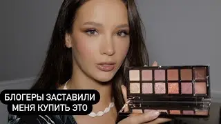 ТЕСТ ЗАПРЕЩЕНКИ- БЛОГЕРЫ ЗАСТАВИЛИ МЕНЯ КУПИТЬ ЭТО