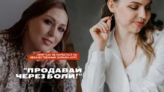 ИНСТРУКЦИЯ: КАК ВЕРНУТЬ ДЕНЬГИ ЗА НЕКАЧЕСТВЕННЫЙ ОНЛАЙН-КУРС
