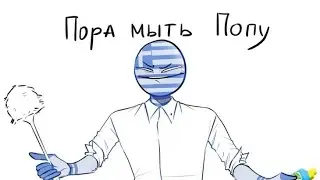 Пхахахахахвха🤣(б̶е̶р̶е̶г̶и̶т̶е̶ г̶л̶а̶з̶к̶и̶) #кантрихуманс #кантрихьюманс #ри #имерияцин