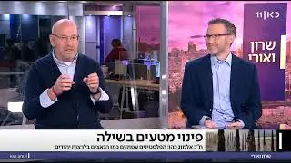 נדב תמיר, מנכ"ל ג'יי סטריט ישראל, בראיון עם אורי לוי ושרון וכסלר