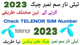 How to Check Telenor SIM Number Without Balance 2023 | Telenor Sim Number Check Karny ka Tariqa 2023