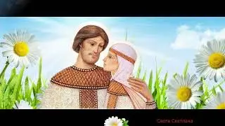 День семьи