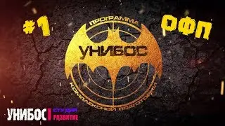 ОФП. Общефизическая подготовка #1