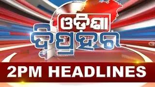 2PM Headlines ||| 2nd June 2024 ||| Kanak News |||