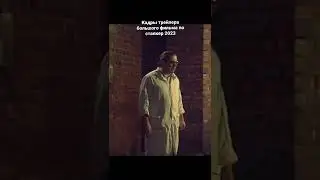 #shorts Полнометражный фильм