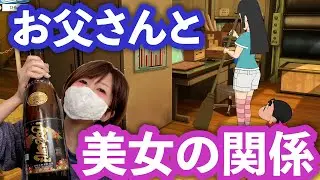 【危ない関係】しんちゃんのモノマネでクレヨンしんちゃんのゲーム実況してみた【オラと博士の夏休み】＃２