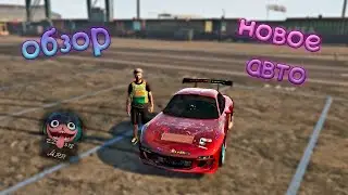 GTA 5 ONLINE ОБЗОР НОВОЙ МАШИНЫ,ANNIS ZR350