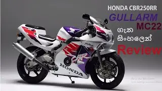 Honda CBR250RR MC22 is that a good bike to Own?