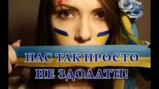 Оксана Білозір СЛАВА УКРАЇНІ  мінус, прискорена