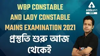 WBP Exam Preparation 2021 | Easy Strategy For Constable and Lady Constable Mains | Syllabus