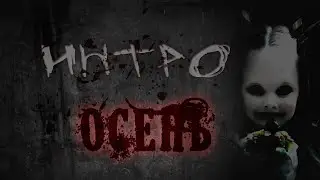 ИНТРО - Осень 2021