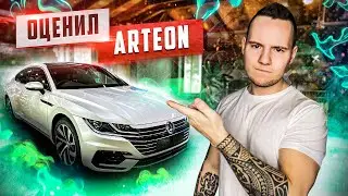 Оценил Volkswagen Arteon R-Line 2020 за 3 млн рублей. Будет ли в России спрос?
