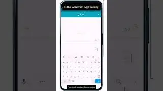 PLRA Gardwari app training session khareef 2022 / digital Gardwari app training by PLRA