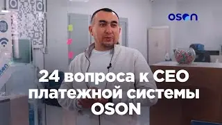 24 Questions for the CEO of OSON Payment System