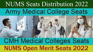 NUMS Seats Distribution 2022 | NUMS Open Merit Seats 2022 | AMC and CMH Medical Colleges Seats