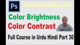 Adobe PhotoShop Part 30 || Color Brightness || Color Contrast || Color Adjustment || Basic IT School