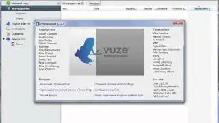 17. Знакомство с клиентом Vuze