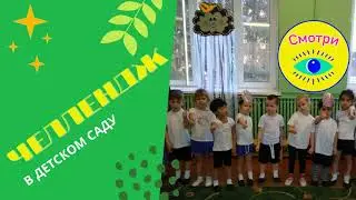 ✔️Челлендж с подушкой ☺️  (взаимосвязь с родителями в доу)