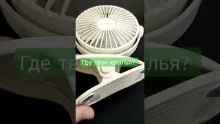 Настольный вентилятор на компьютерный стол. Надёжный, мощный и тихий.