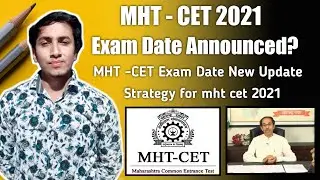 mht cet 2021 exam date || mht cet strategy || mht cet final date || mht cet expected date || mht cet