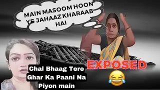 ⁠#sachinmanisha  Ne Dubaya @nitumehna Ka Jahaaz 😂#reaction |DivaMantra