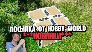Посылка от 