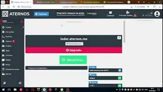мой сервер майнкрафт