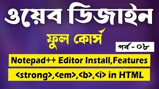 Web Design And Development Full Course Tutorial In Bangla | 🔥Part 8🔥 | [Web Ground]