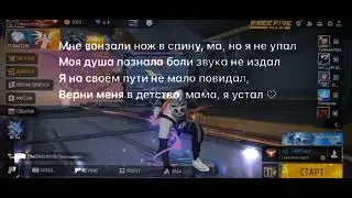 Мама я Устал