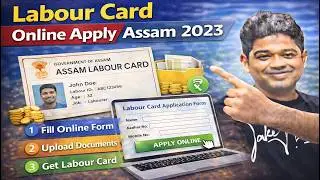 Labour Card Online Apply Assam 2023 | How To Apply For A Labour Card In Assam 2023