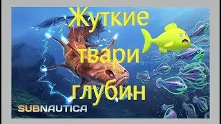 Subnautica. New BIOM. New building.
