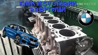 М 54 ставим ввёртыши.