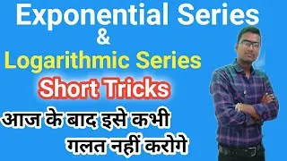 Exponential and Logarithmic Series Short Tricks By Suresh Yadav Sir