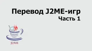 How to Translate (localize) J2ME Games PART1