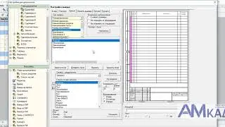 Overview of the AVS Intermech solution for creating specifications, lists, etc., including from C...