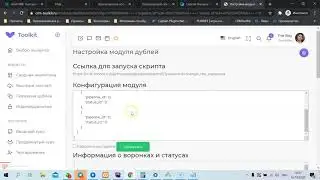 CRM-toolkit. Обновление модуля проверки дублей. Много статус