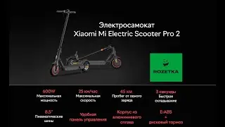Обзор Электросамокат Xiaomi Mi Electric Scooter Pro 2 из Rozetka