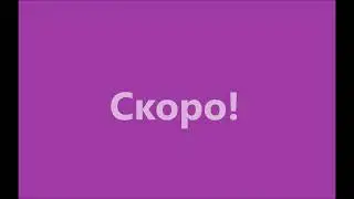 Не пропустите-Распаковка!