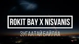 Rokit Bay ft Nisvanis Зугаатай байлаа lyrics