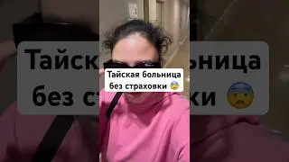 #страховка