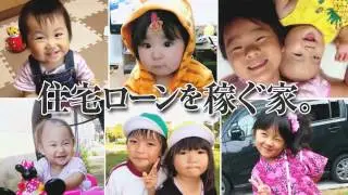 ヘルシーホームＣＭ2014春