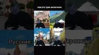 Все под этот трек